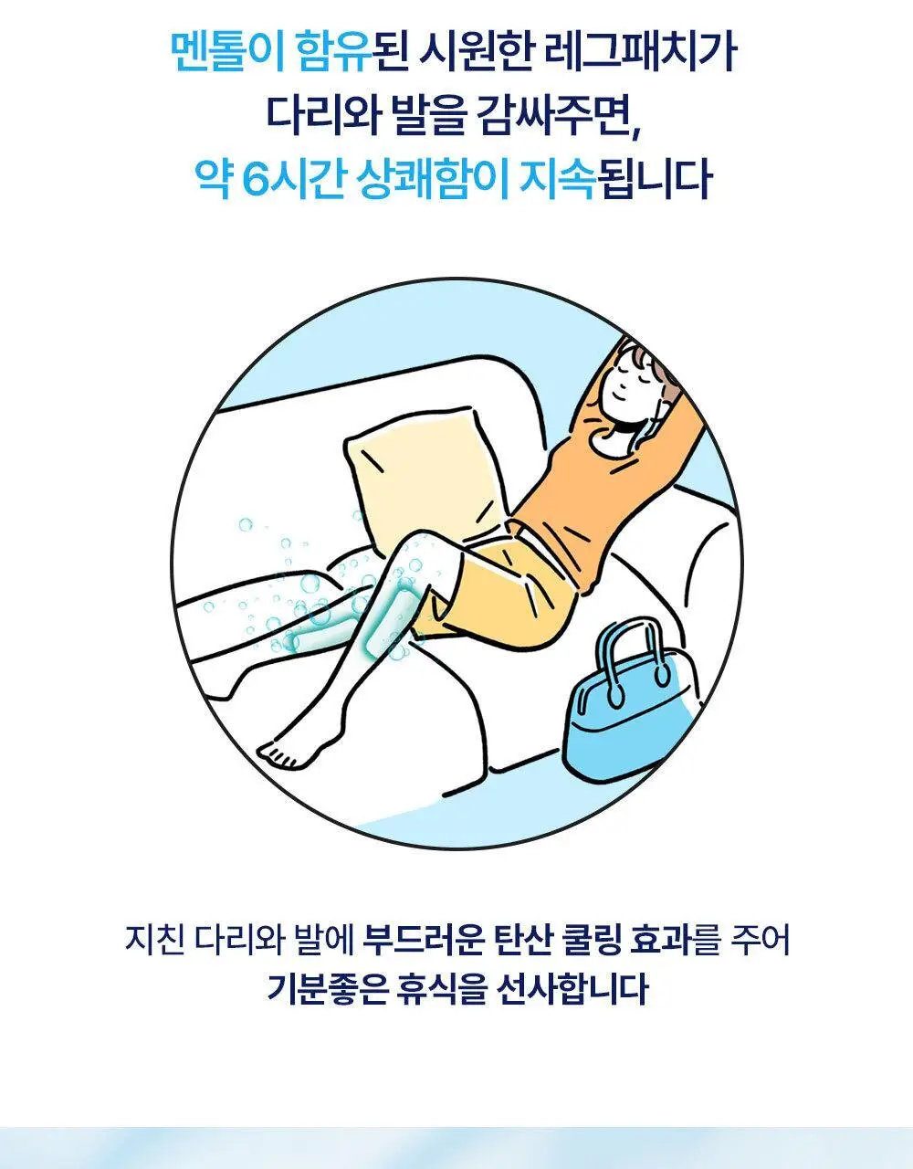 [한정수량] 멕리듬 탄산쿨링 레그패치 6매 헬로키티 에디션 상세페이지 5